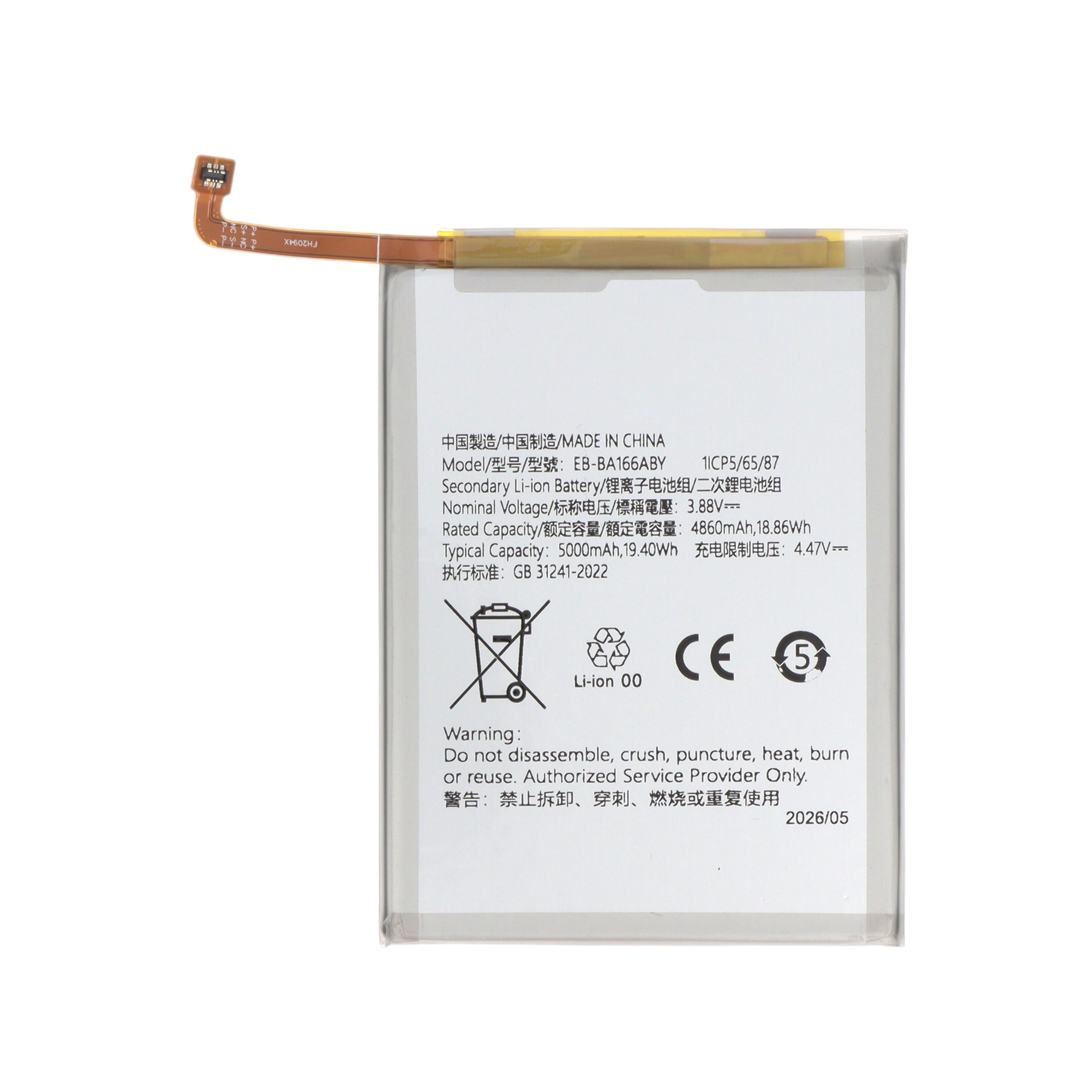 Baterie Samsung Galaxy A26 5G (A266B) Compatibilă Fără Logo