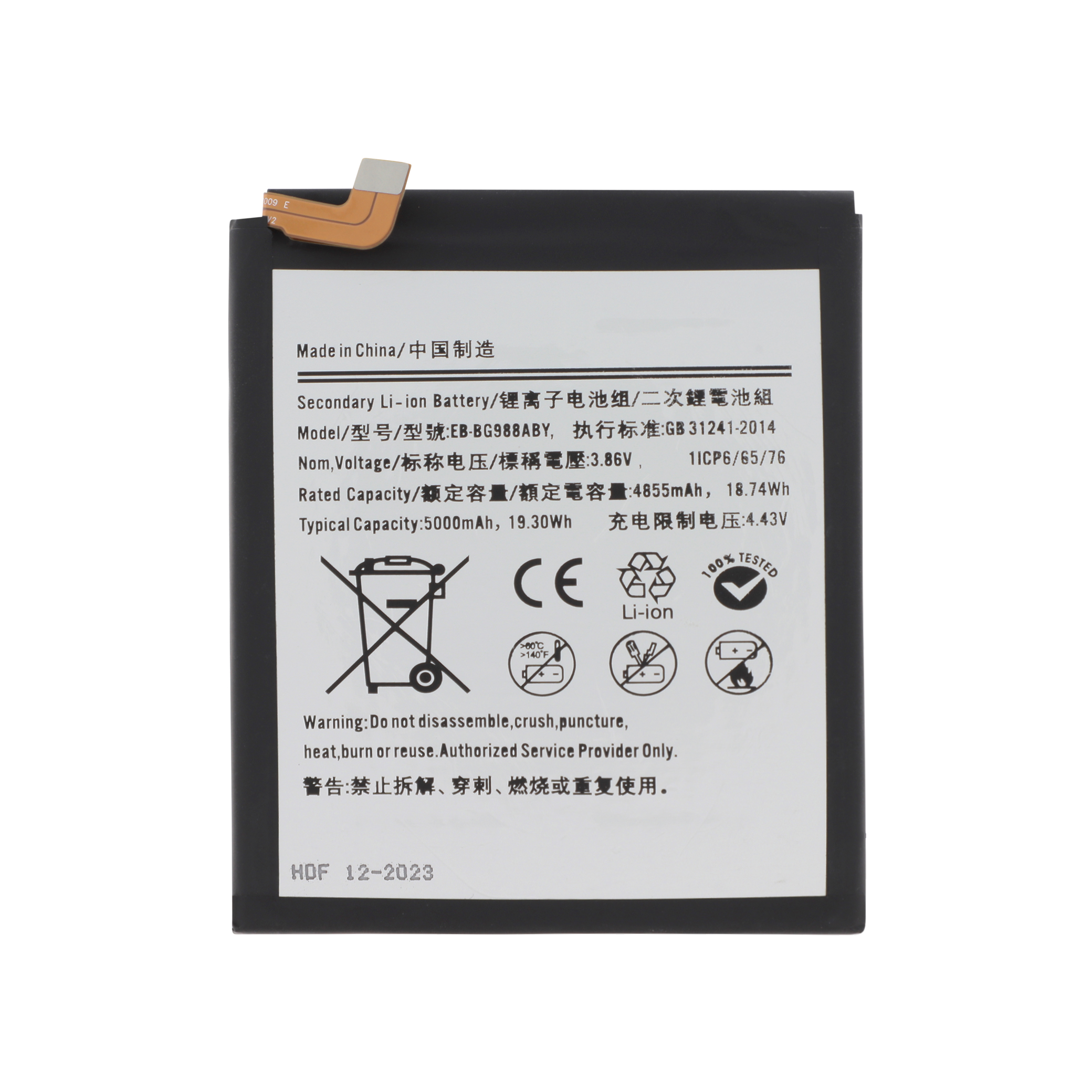 Baterie Samsung Galaxy S20 Ultra 5G (G988B/G988BZ) Compatibil