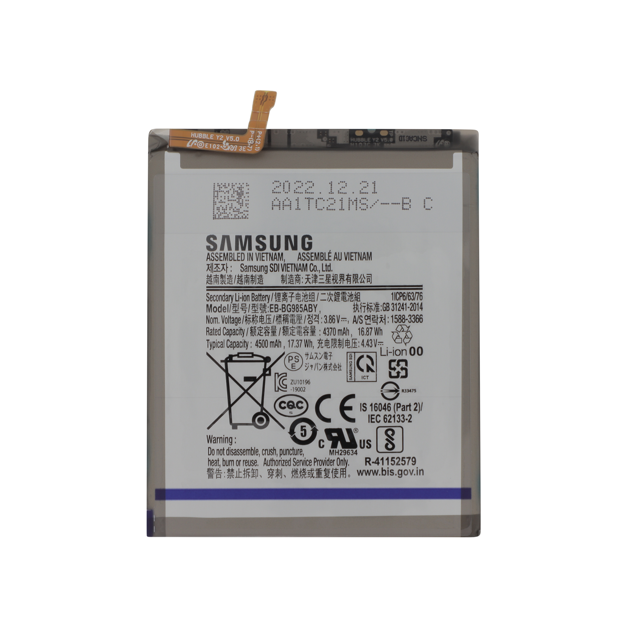 Baterie Samsung Galaxy S20+ / S20+ 5G (G985F/G986B) Service Pack