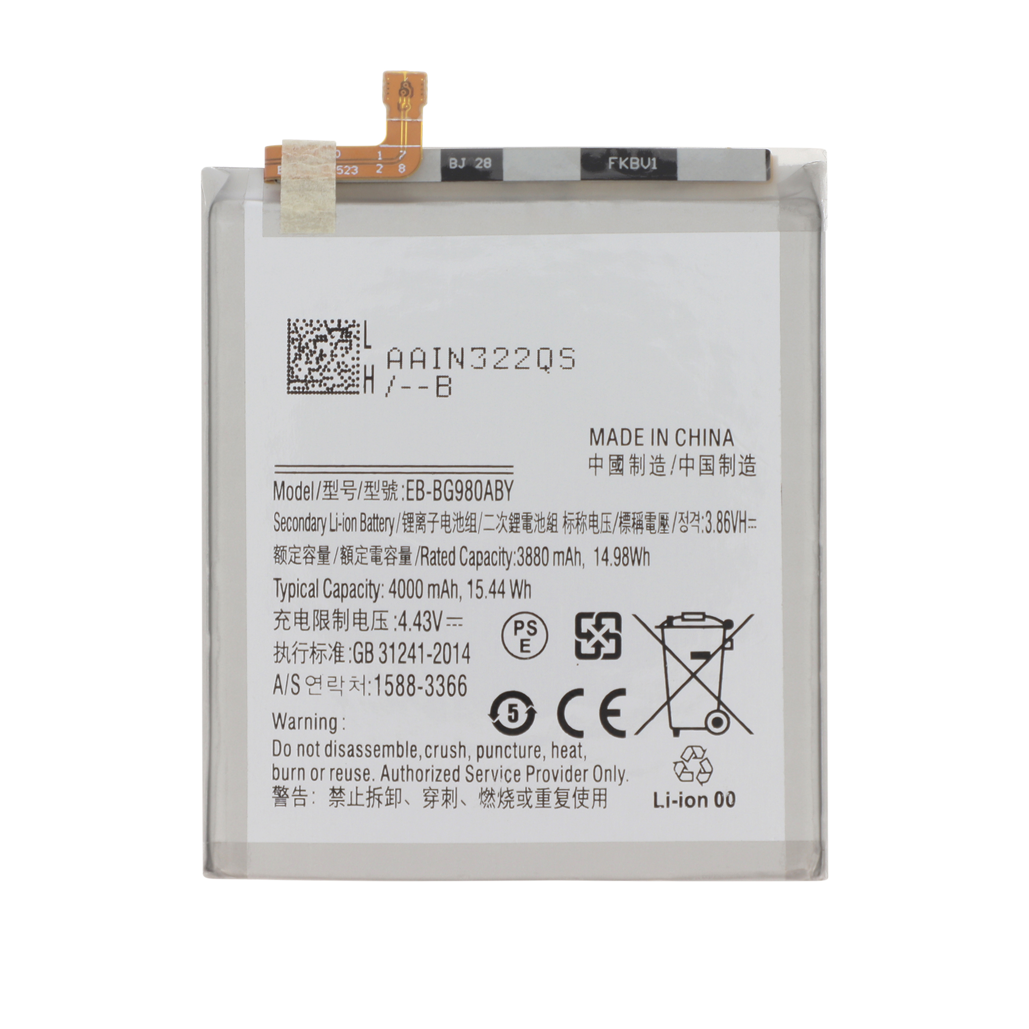 Baterie Samsung Galaxy S20 / S20 5G (G980F/G981B) Compatibil