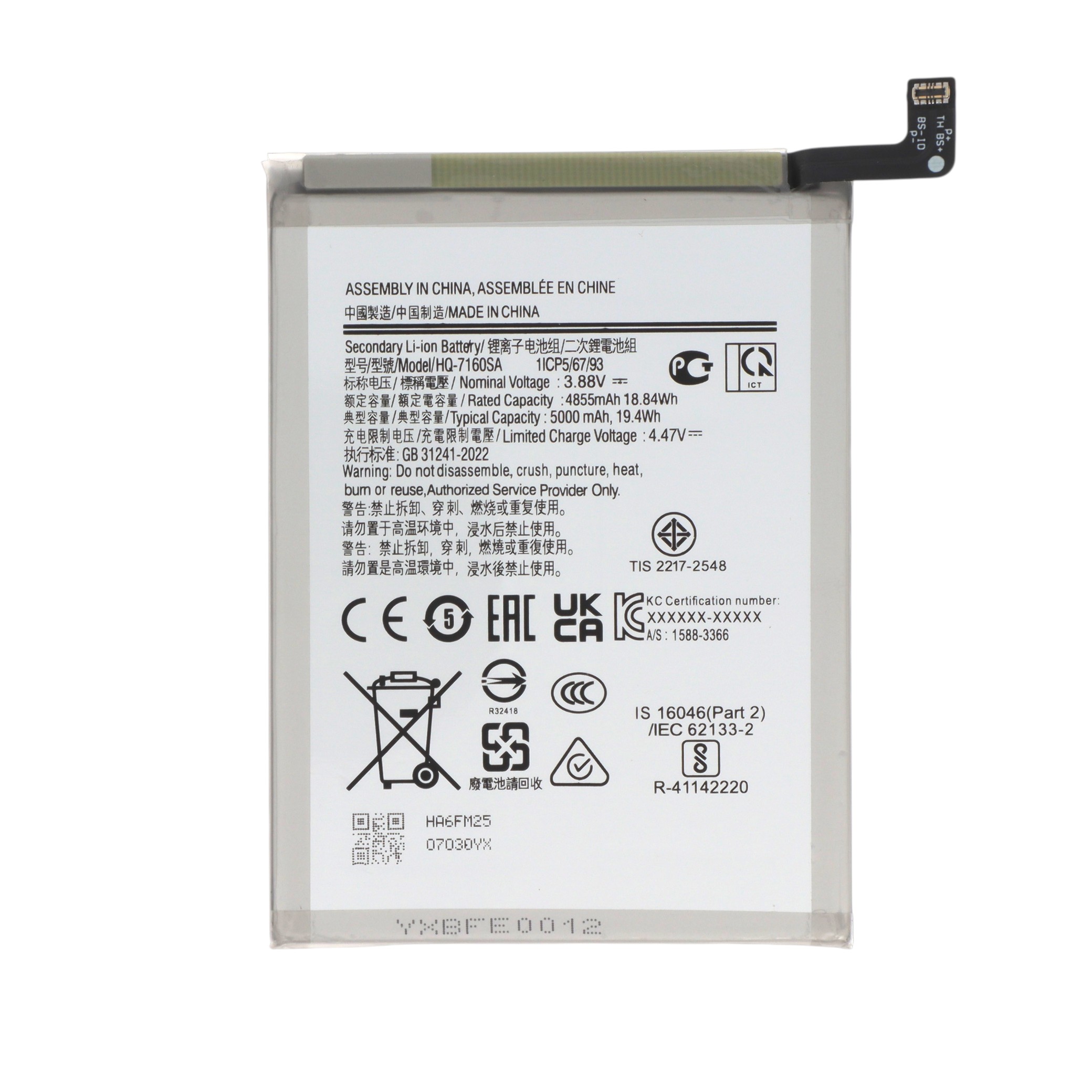 Baterie Samsung Galaxy A07 4G (A075) Compatibil