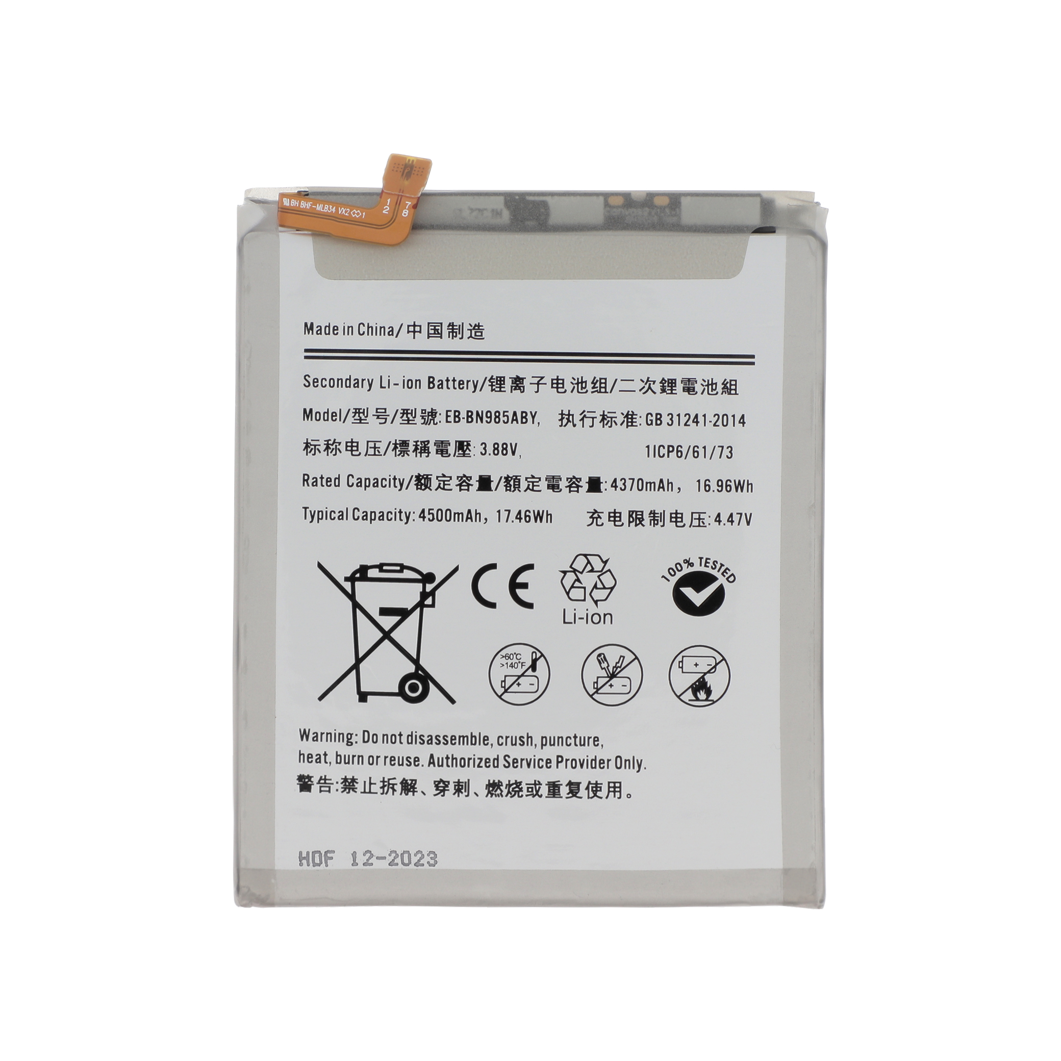 Baterie Samsung Galaxy Note 20 Ultra / Note 20 Ultra 5G (N985F/N986B) Compatibil