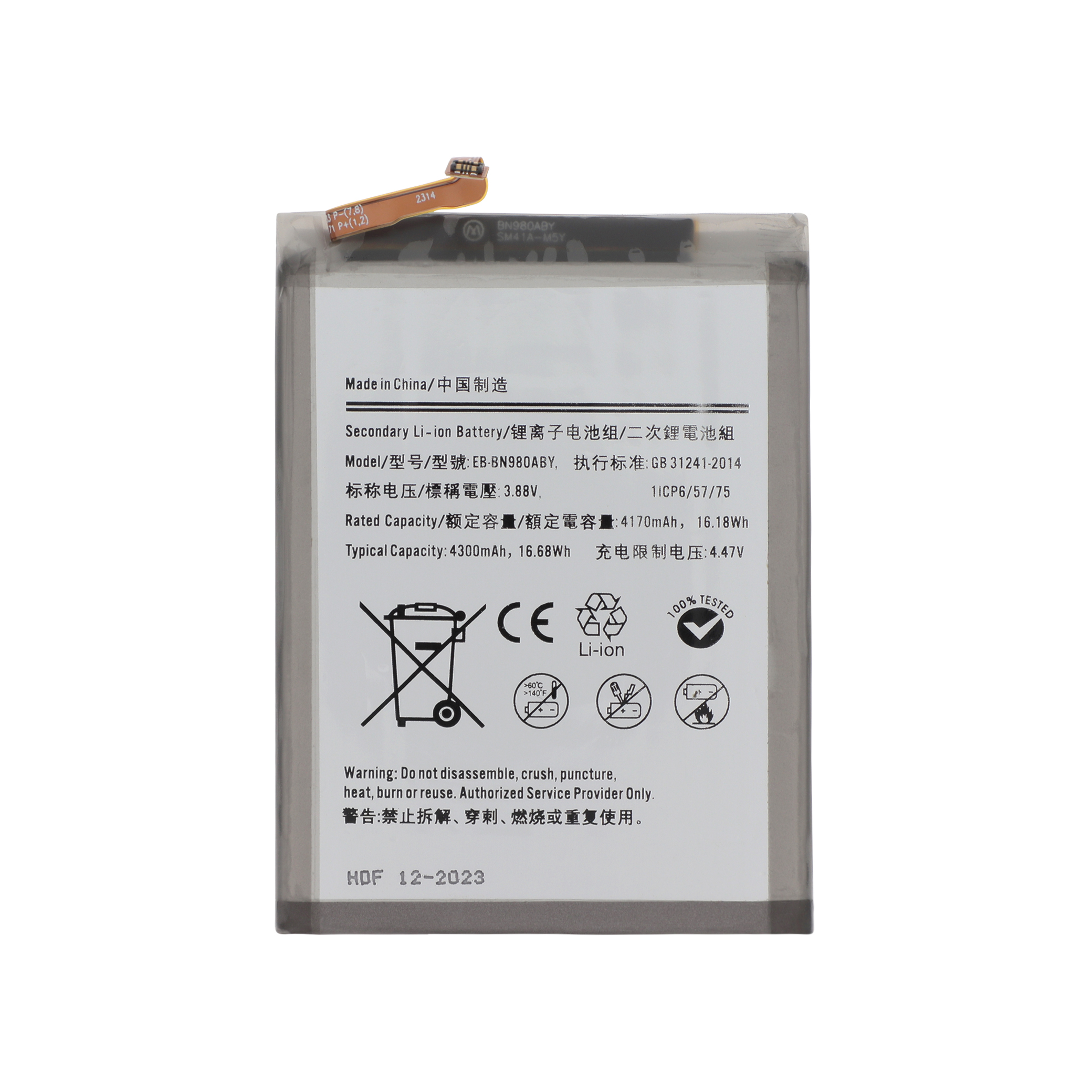 Baterie Samsung Galaxy Note 20 (N980F) Compatibil