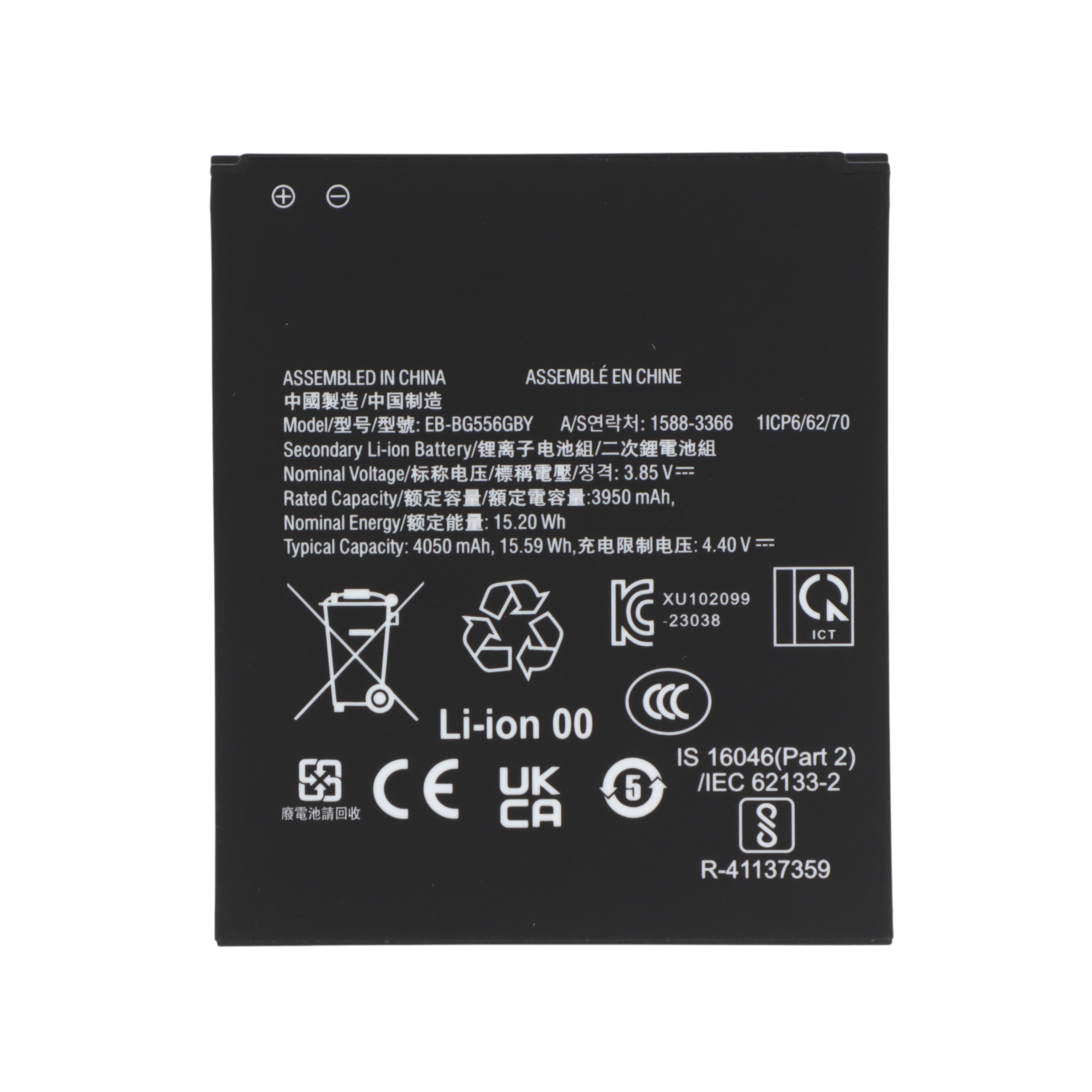 Baterie Samsung Galaxy XCover 7 (G556B) Compatibil