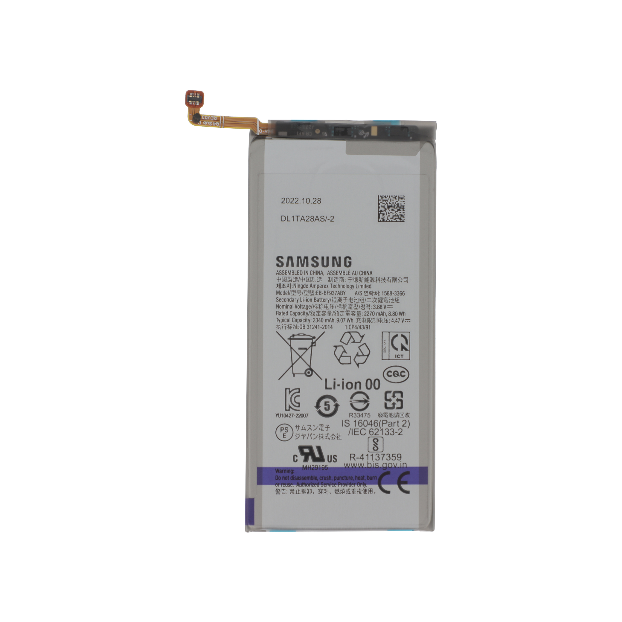 Baterie secundară Samsung Galaxy Z Fold4 (F936B) Service Pack