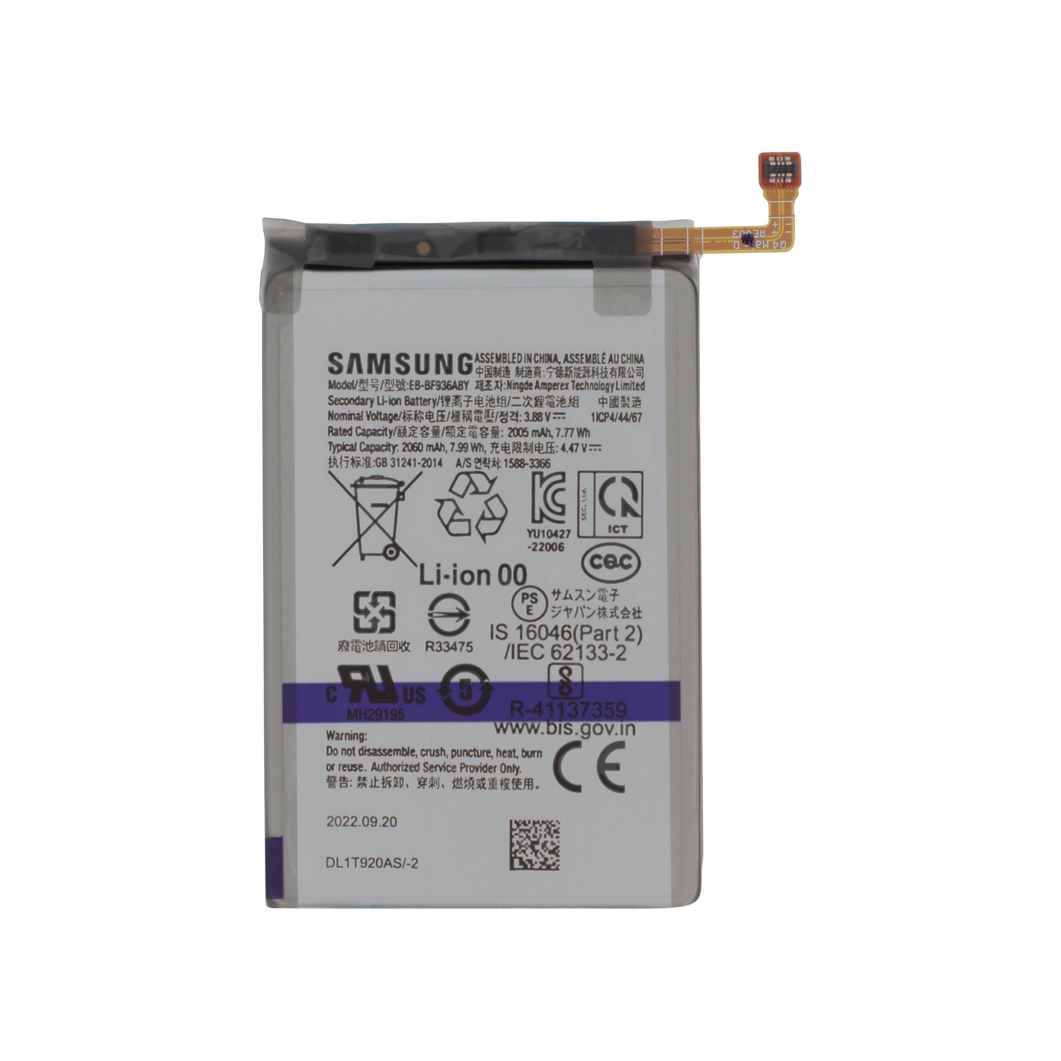 Baterie principala Samsung Galaxy Z Fold4 (F936B) Service Pack