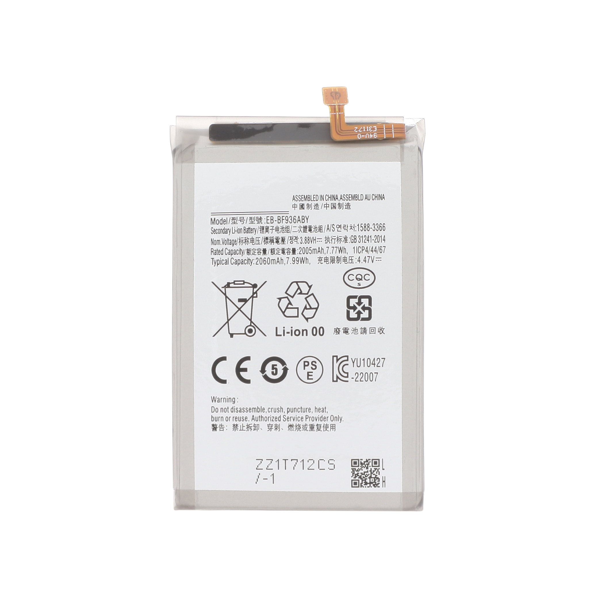 Baterie Samsung Galaxy Z Fold4 (F936B) Compatibil