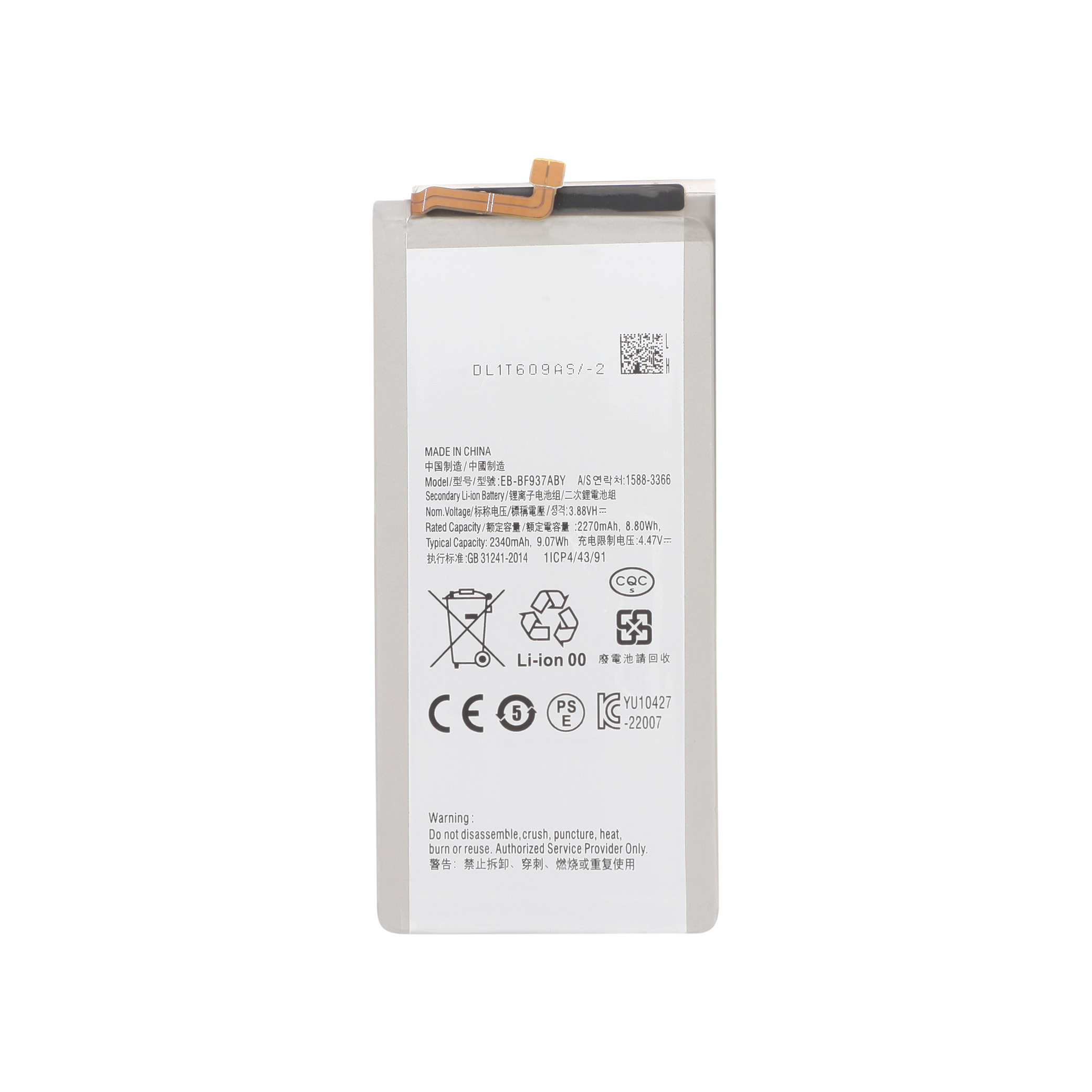 Baterie secundară Samsung Galaxy Z Fold4 (F936B) Compatibil