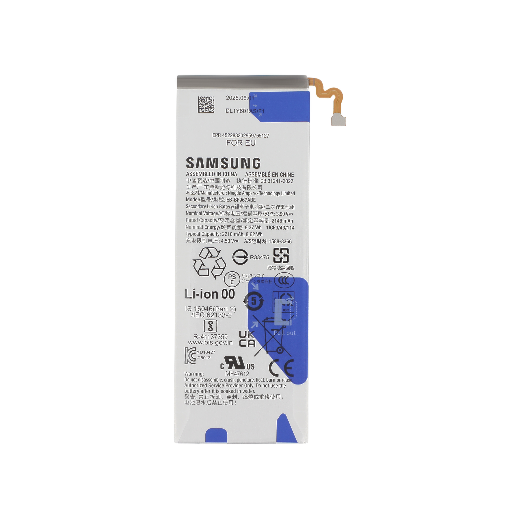 Baterie secundară Samsung Galaxy Z Fold7 (F966B) Service Pack