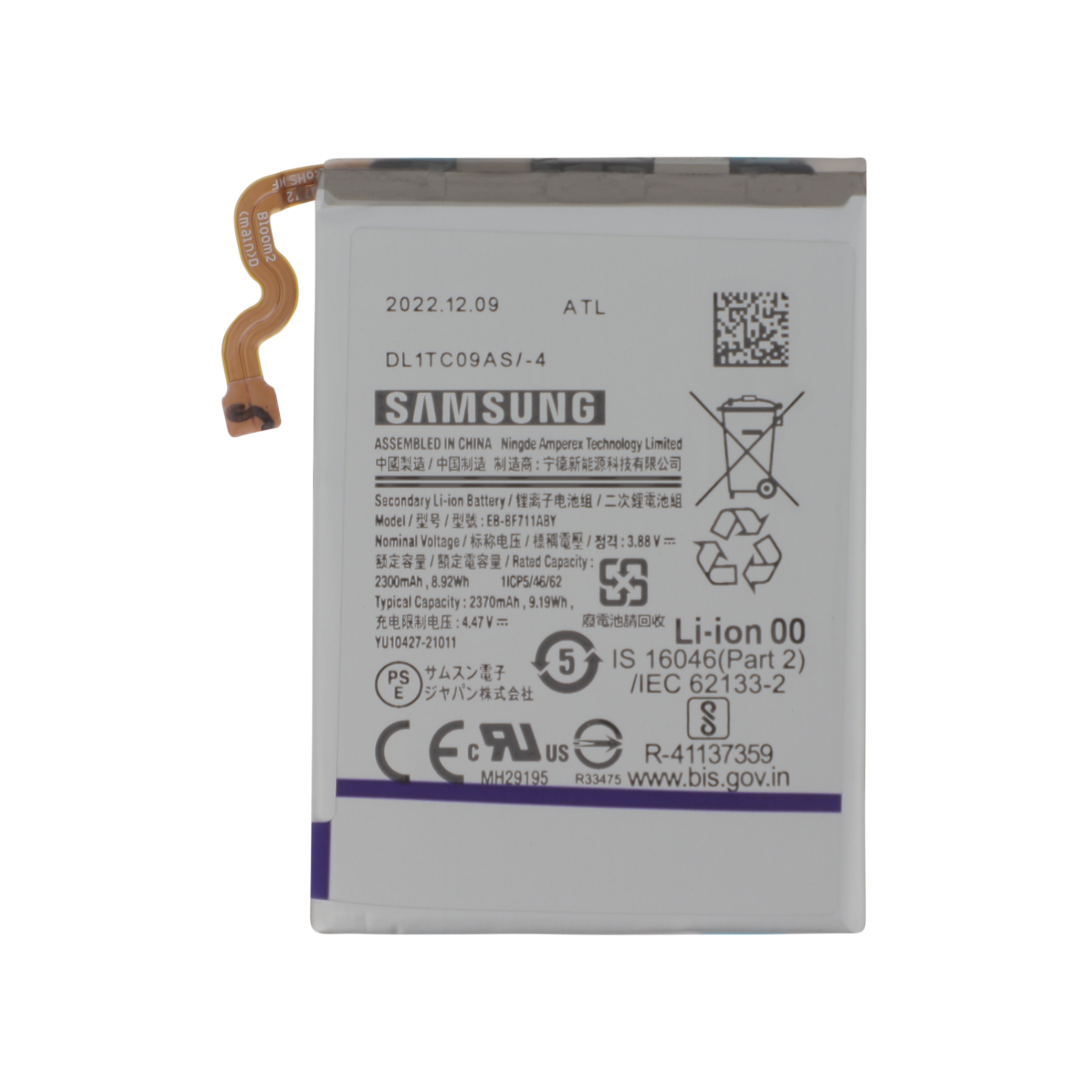 Baterie Samsung Galaxy Z Flip3 5G (F711B) Service Pack
