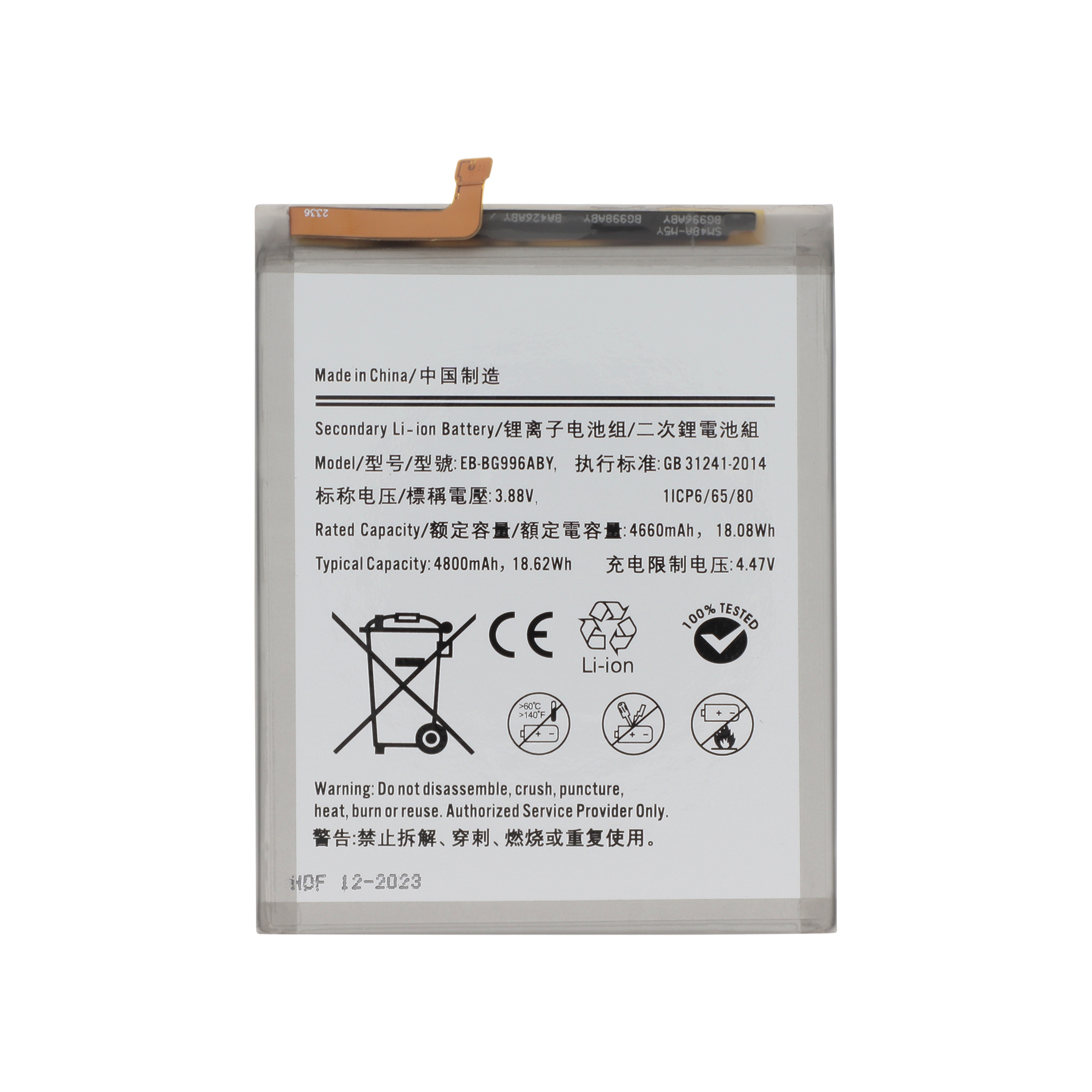 Baterie Samsung Galaxy S21+ 5G (G996B) Compatibil