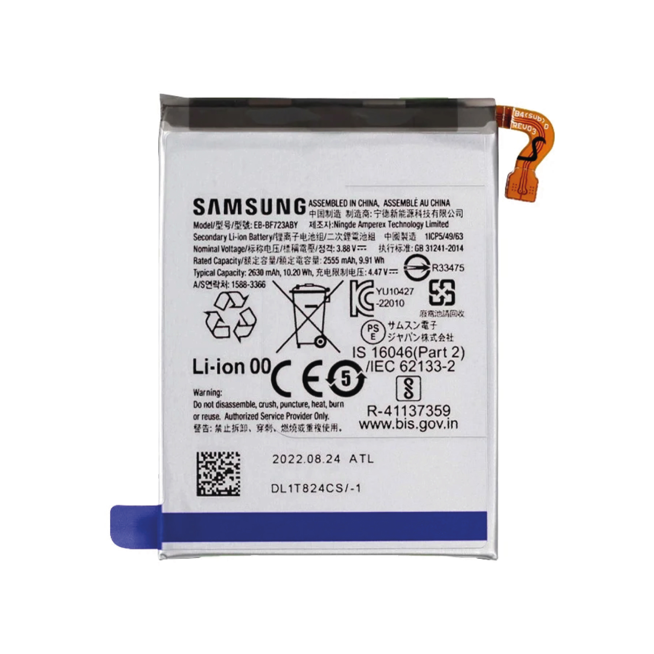 Baterie Samsung Galaxy Z Flip4 (F721B) Service Pack