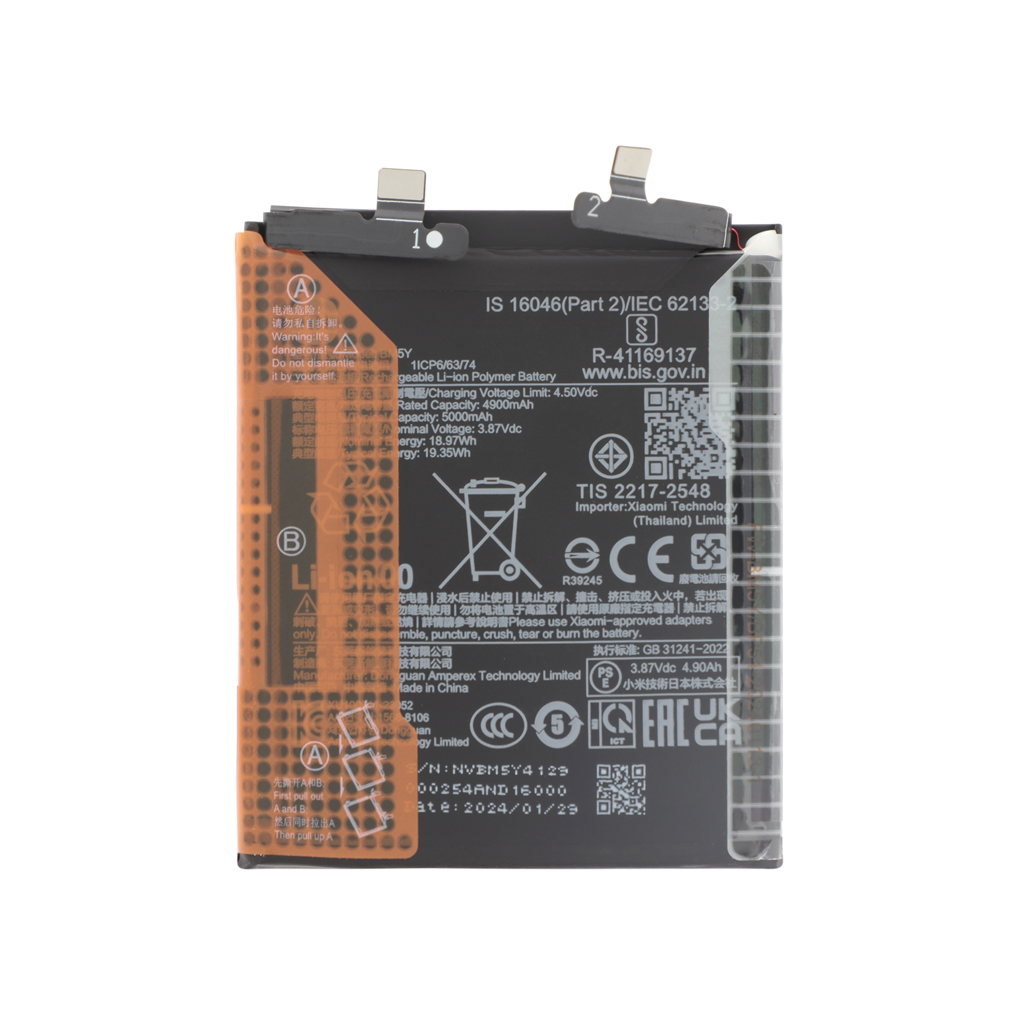 Baterie Xiaomi 14 Ultra Service Pack