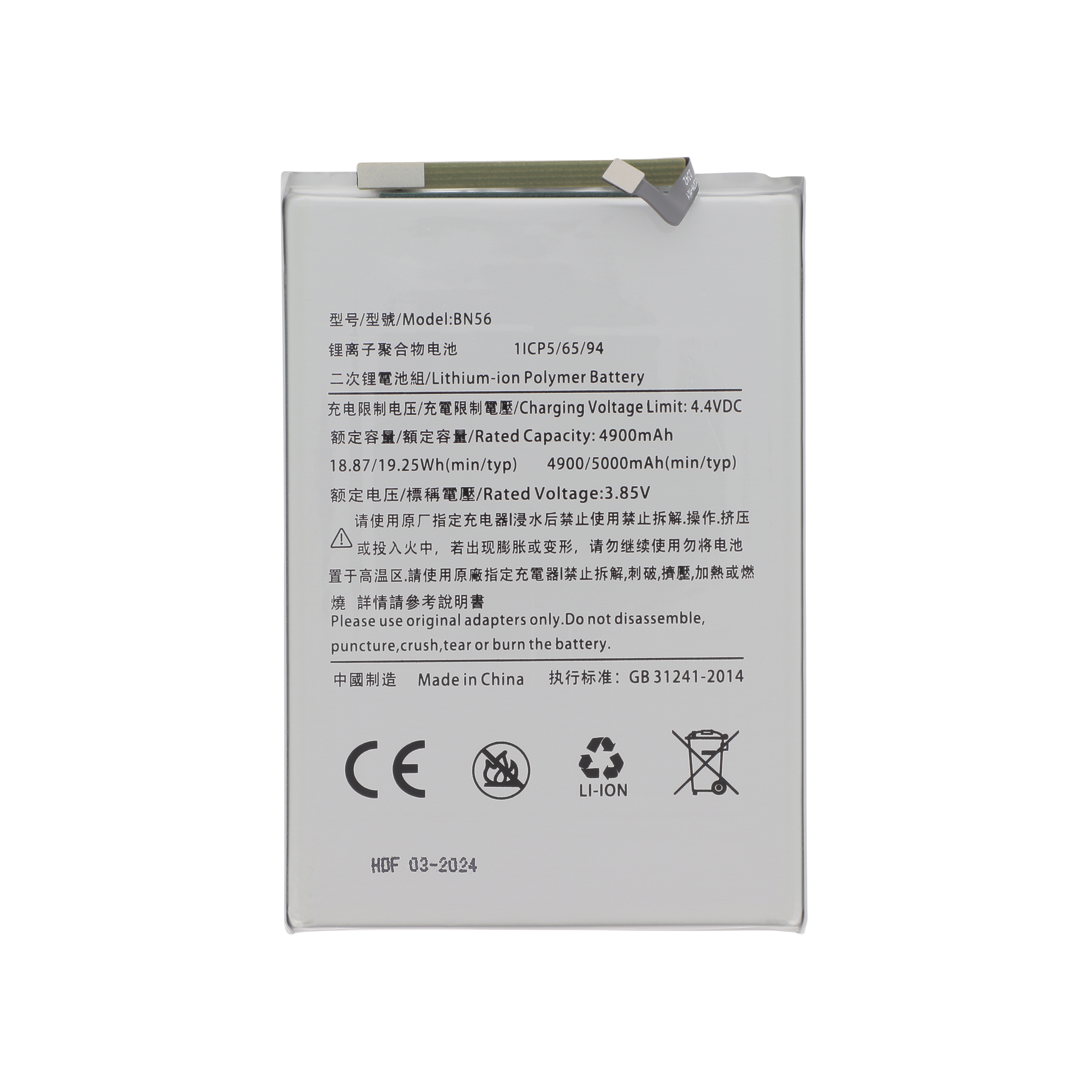 Baterie BN56 Xiaomi Redmi A1 Compatibil