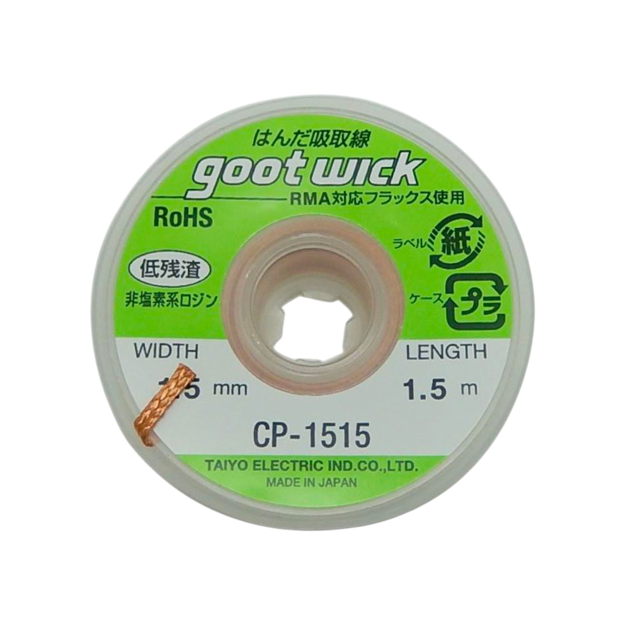 Panglică dezlipire cositor GOOTWICK CP1515 1.5mm