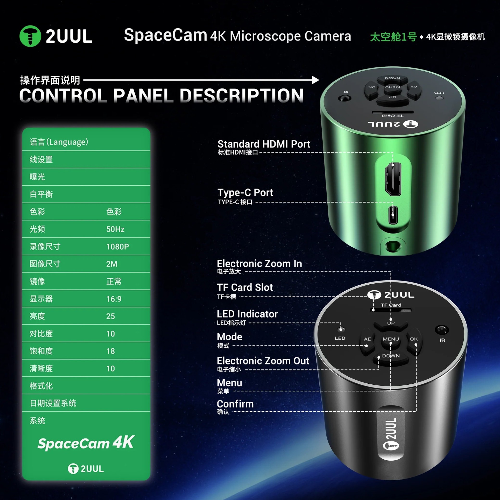 Cameră microscop 4K 2UUL SpaceCam Green (MS01)