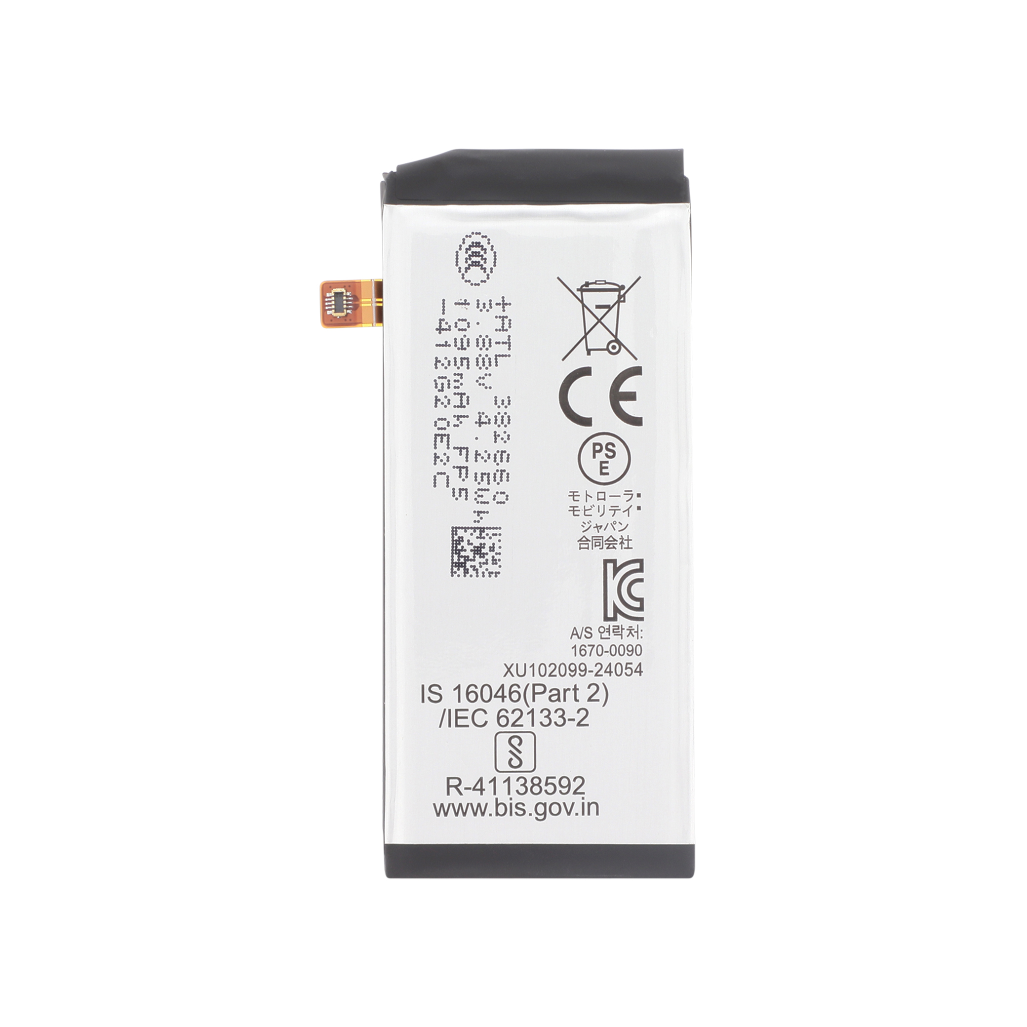 Baterie secundară Motorola Razr 50 Service Pack
