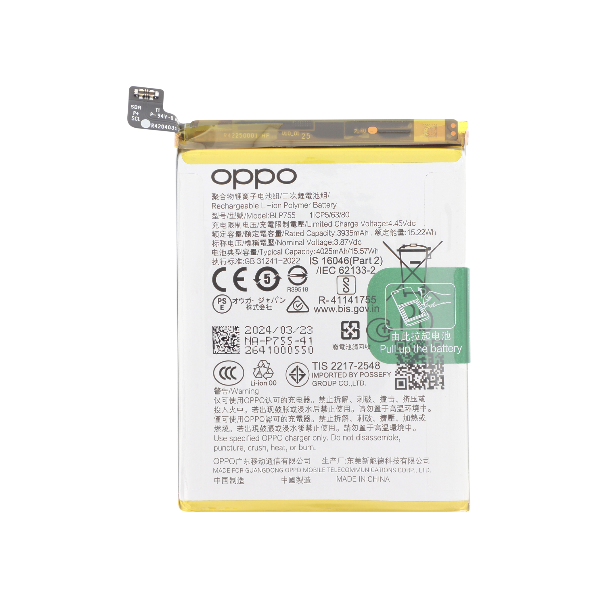 Baterie Oppo Reno3 / Reno3 5G / Reno3 Pro 5G / Find X2 Lite / Find X2 Neo Service Pack