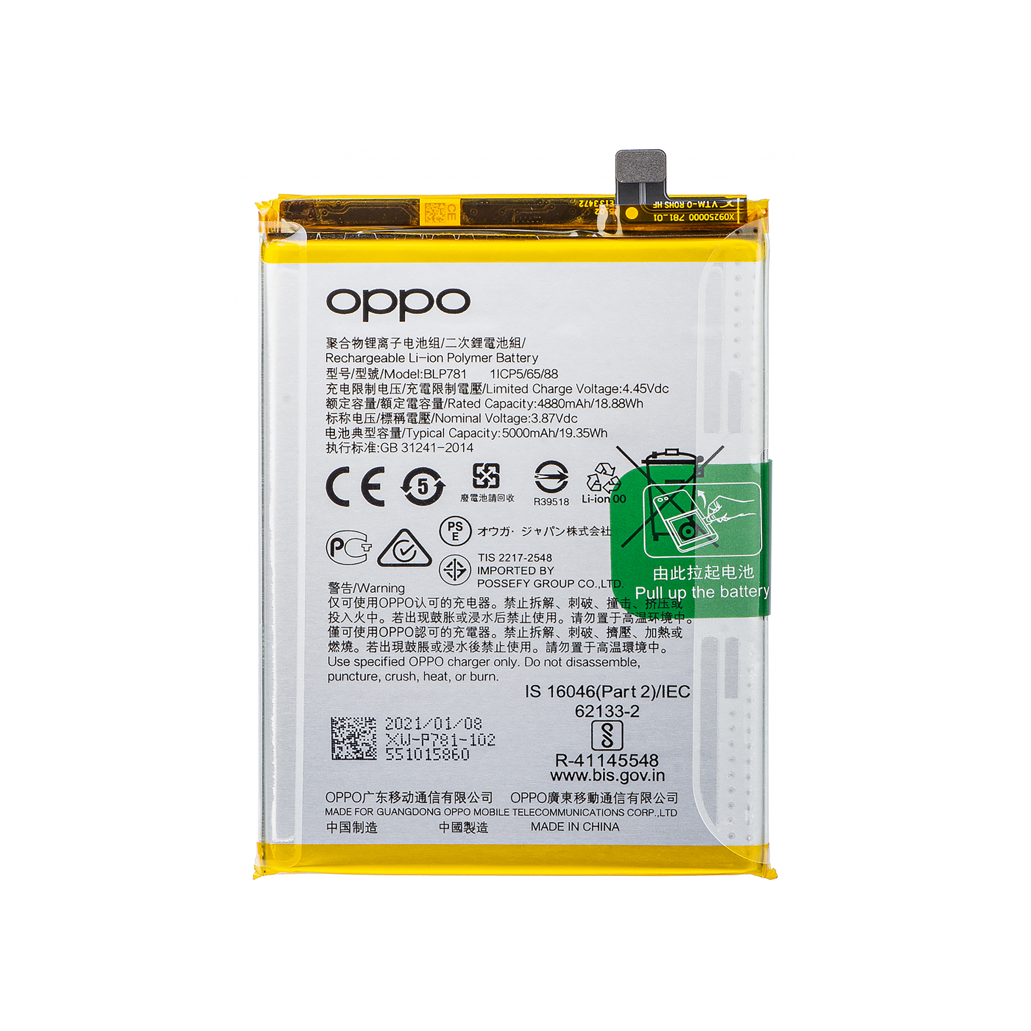 Baterie Oppo A72 Service Pack
