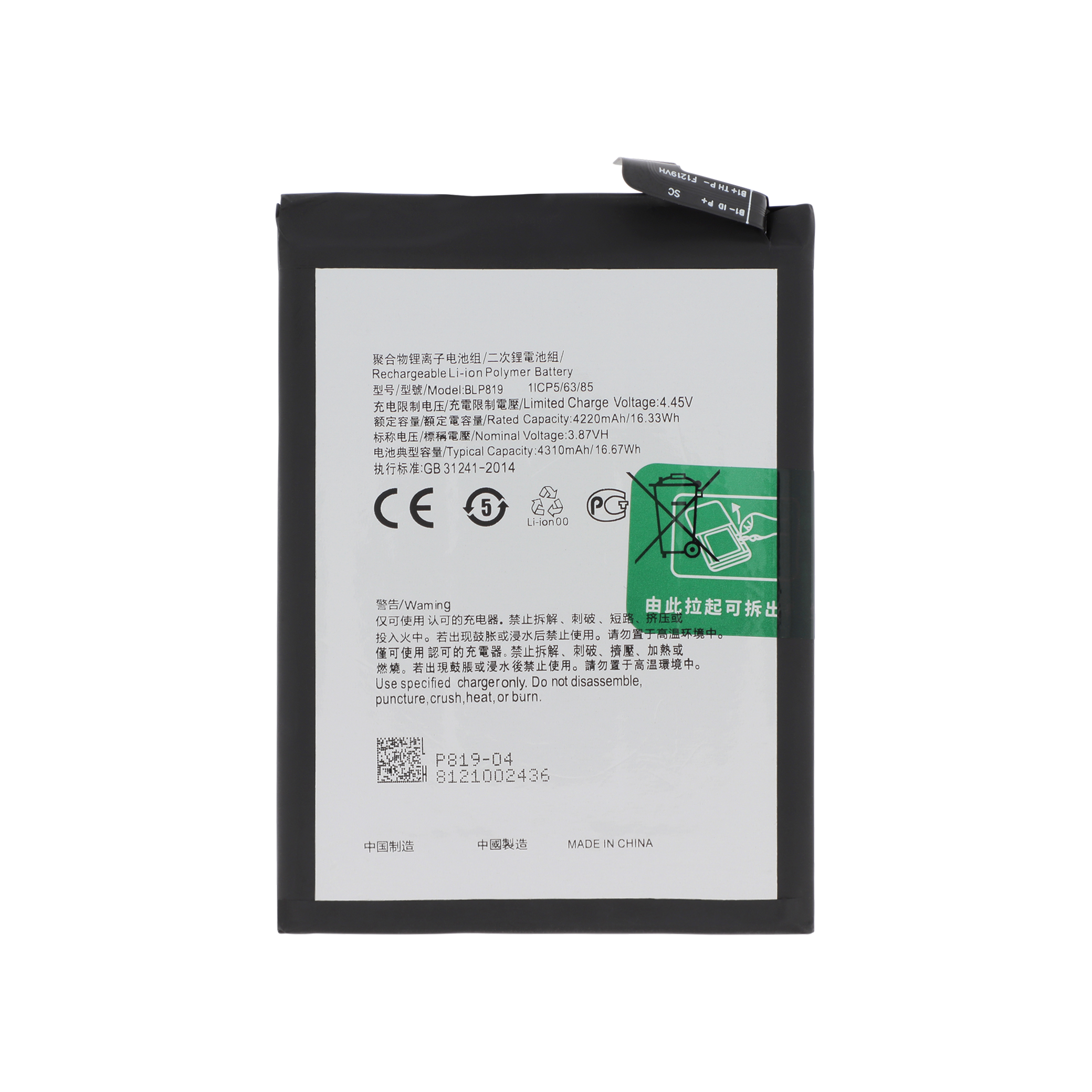 Baterie Oppo A94 5G Compatibil