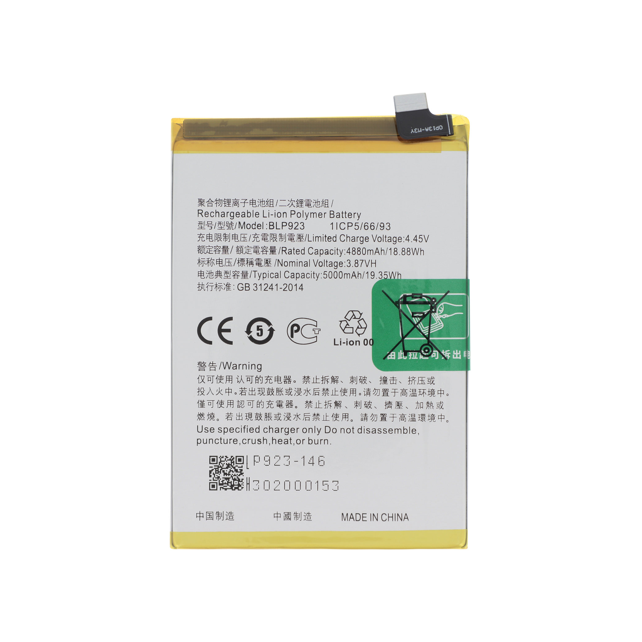 Baterie Oppo A57 4G / A77 5G Compatibil