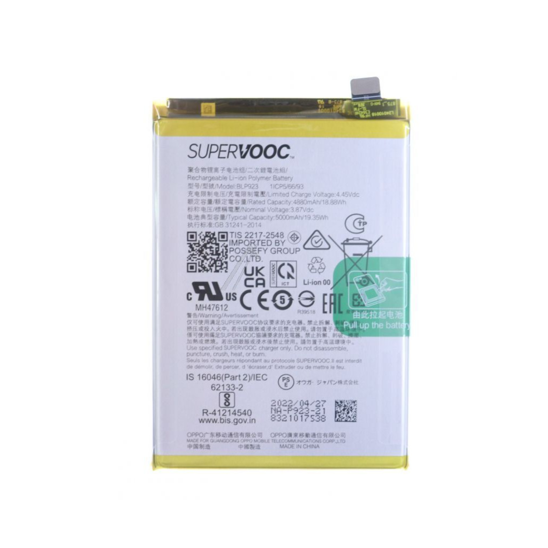 Baterie Oppo A57 / A57s / A73 / A77 5G / OnePlus Nord N20 SE Service Pack