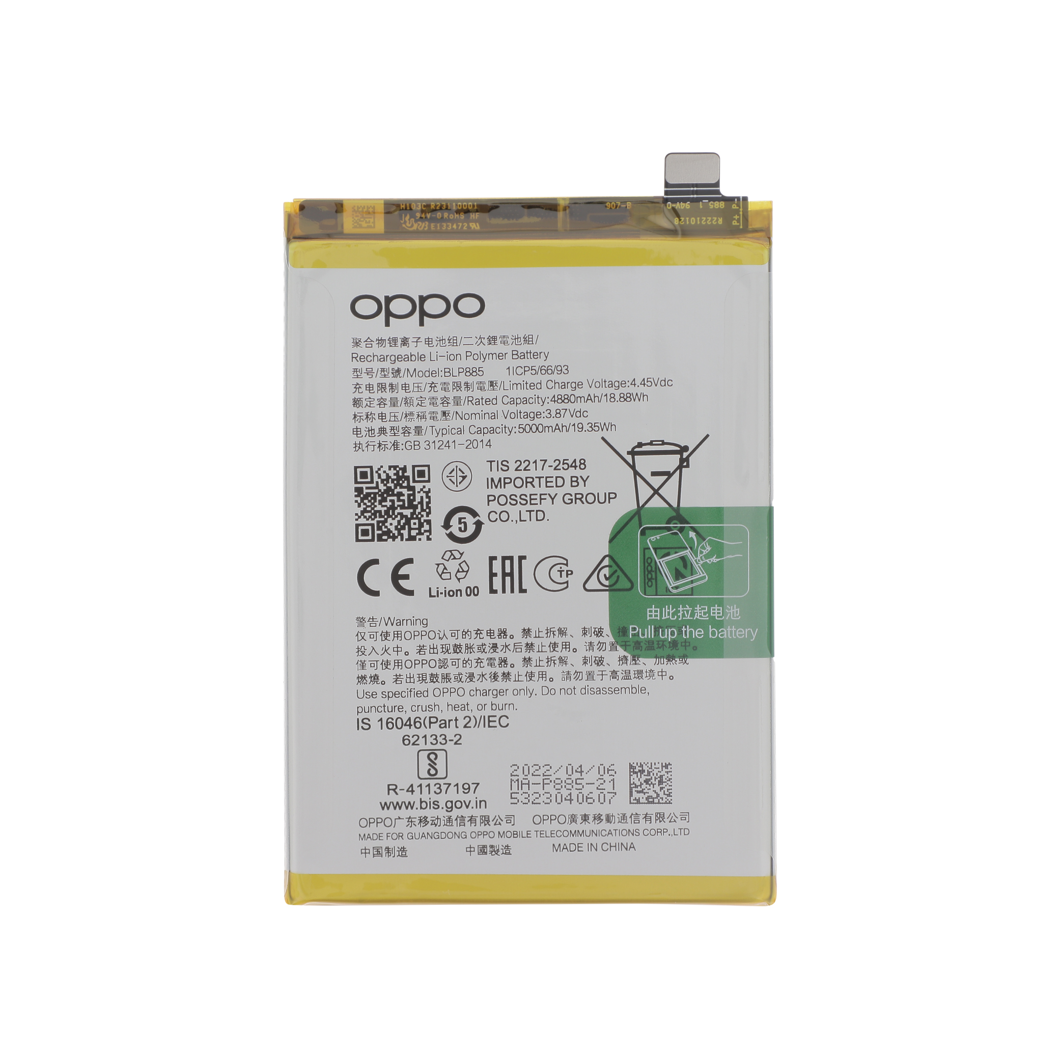Baterie Oppo A76 / A96 Service Pack