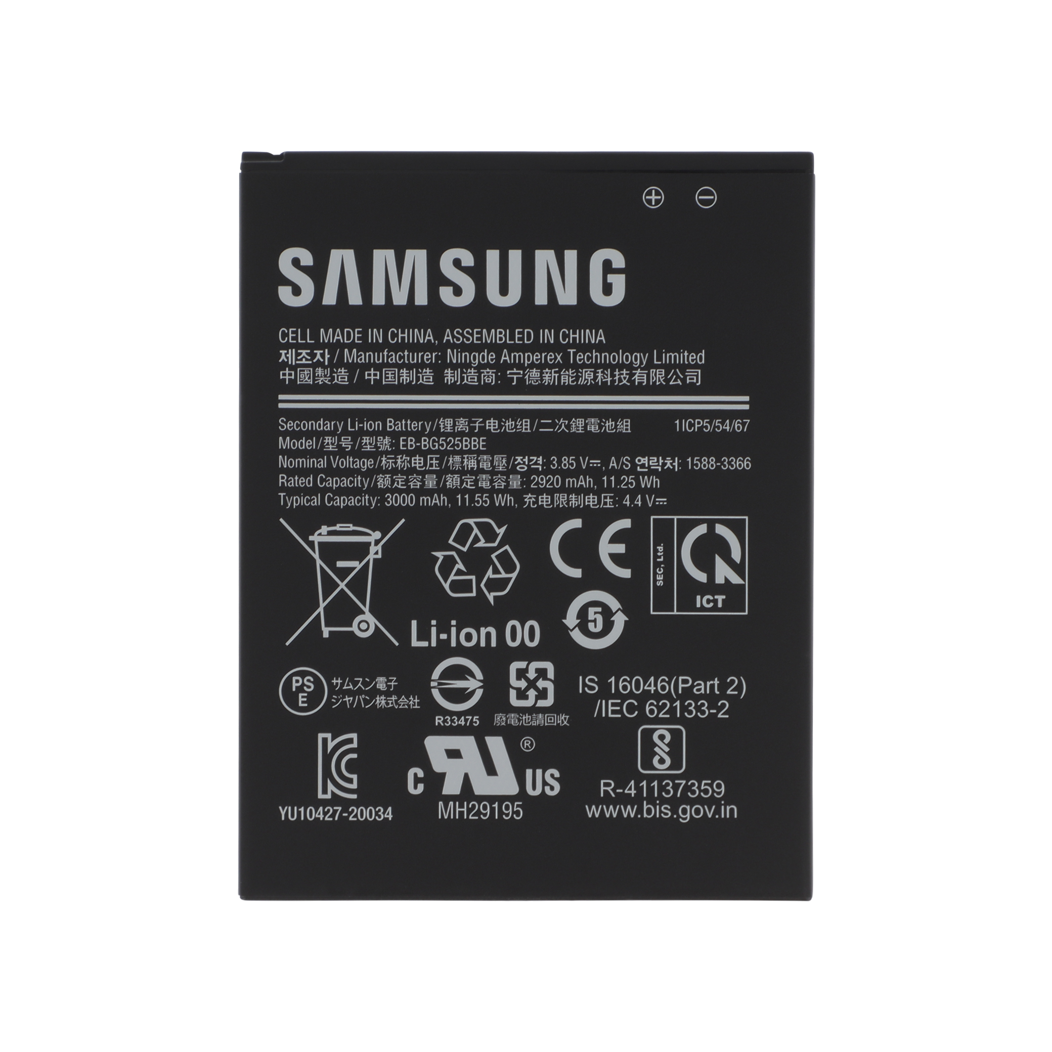Baterie Samsung Galaxy Xcover 5 Service Pack