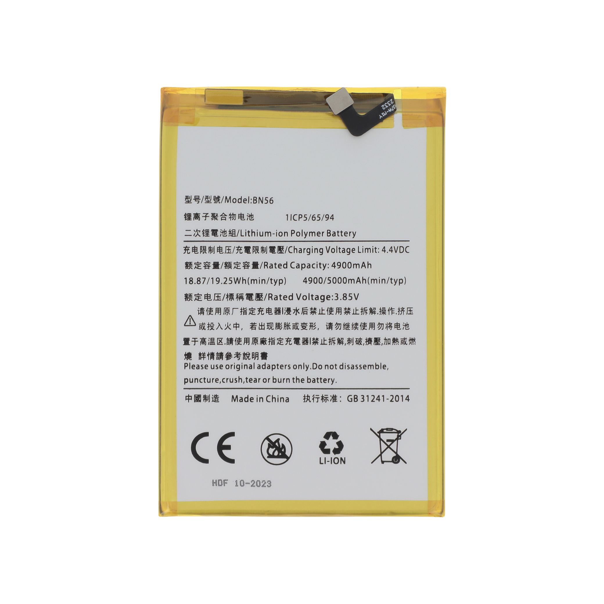 Acumulator Xiaomi BN56 Compatibil