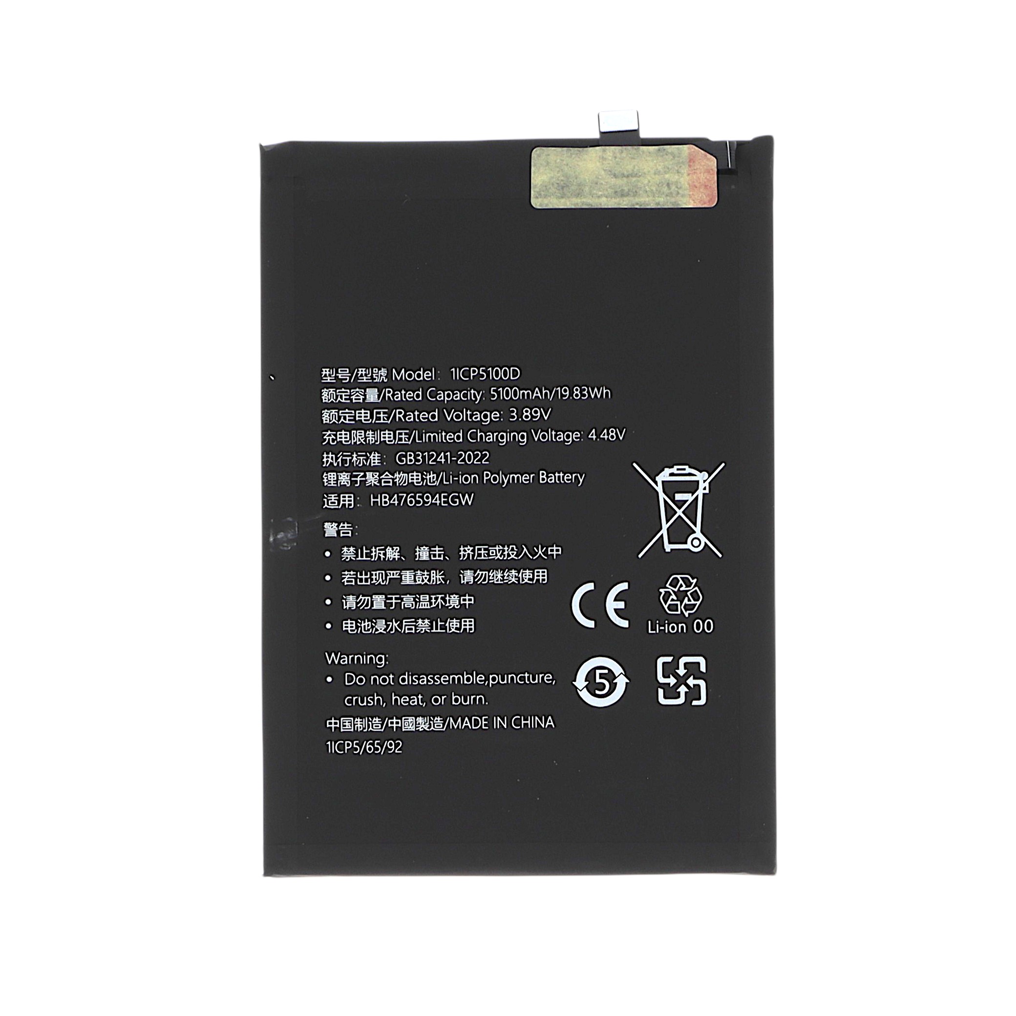 Baterie Honor 200 Smart Compatibil